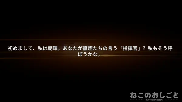 ドルフロ2 ガチャ 朝暉 セリフ